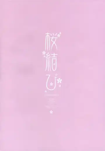 [Miyasu Risa - Natsume Eri - Sakurazawa Izumi] Sakuramusubi Fhentai - Page 5