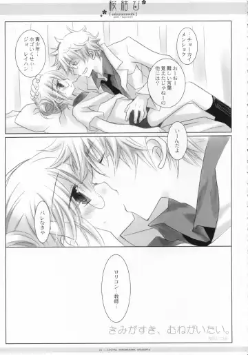 [Miyasu Risa - Natsume Eri - Sakurazawa Izumi] Sakuramusubi Fhentai - Page 52