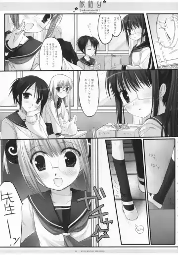 [Miyasu Risa - Natsume Eri - Sakurazawa Izumi] Sakuramusubi Fhentai - Page 6