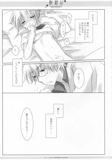 [Miyasu Risa - Natsume Eri - Sakurazawa Izumi] Sakuramusubi Fhentai - Page 66