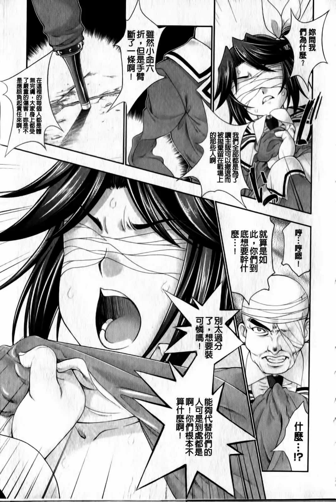 [Gen] Megami-tachi no Kowashikata | 牝神們被搞壞的方法 Fhentai - Page 10