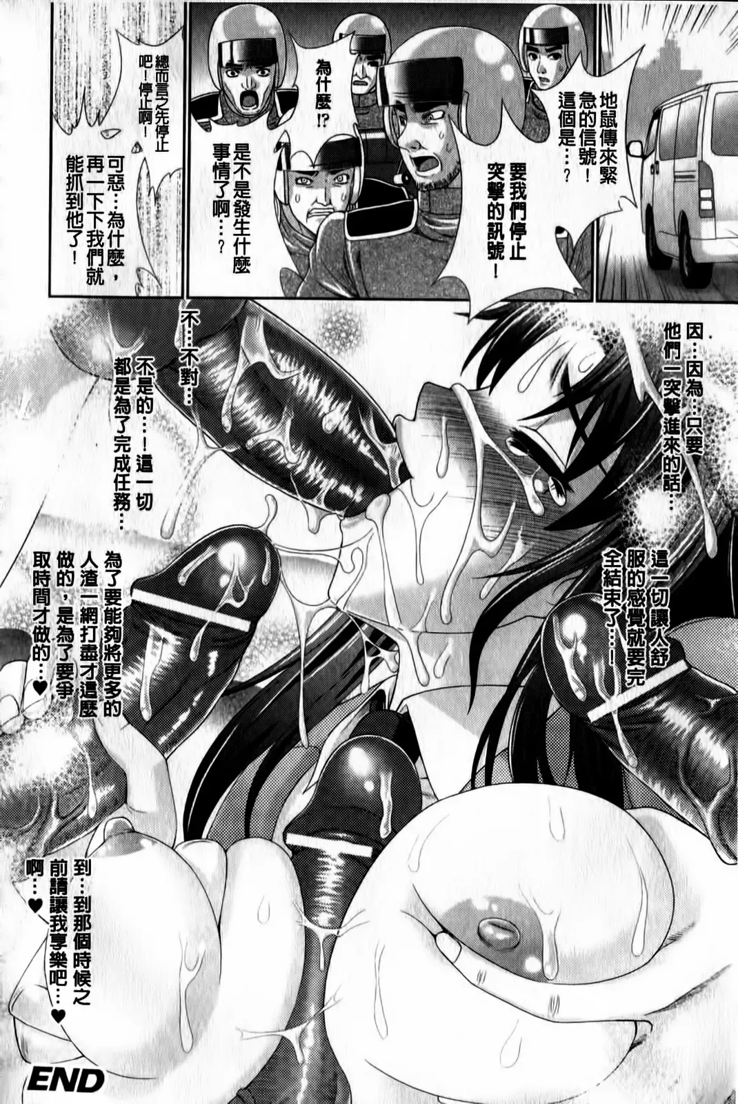 [Gen] Megami-tachi no Kowashikata | 牝神們被搞壞的方法 Fhentai - Page 111