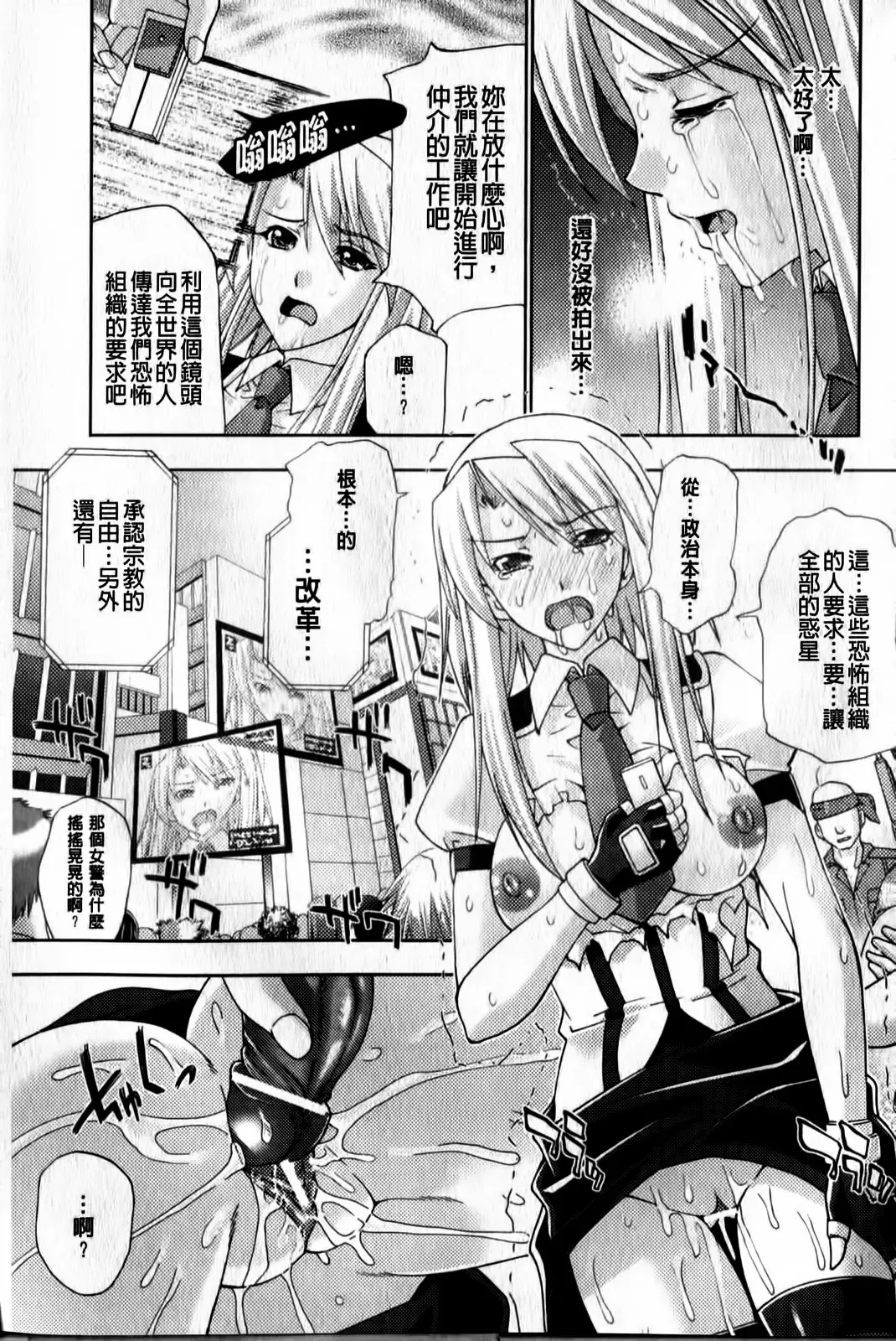 [Gen] Megami-tachi no Kowashikata | 牝神們被搞壞的方法 Fhentai - Page 124
