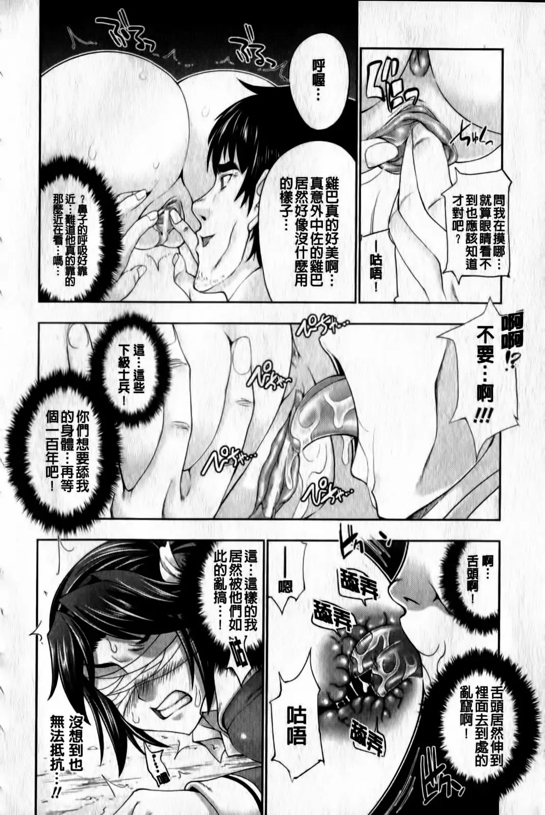 [Gen] Megami-tachi no Kowashikata | 牝神們被搞壞的方法 Fhentai - Page 13