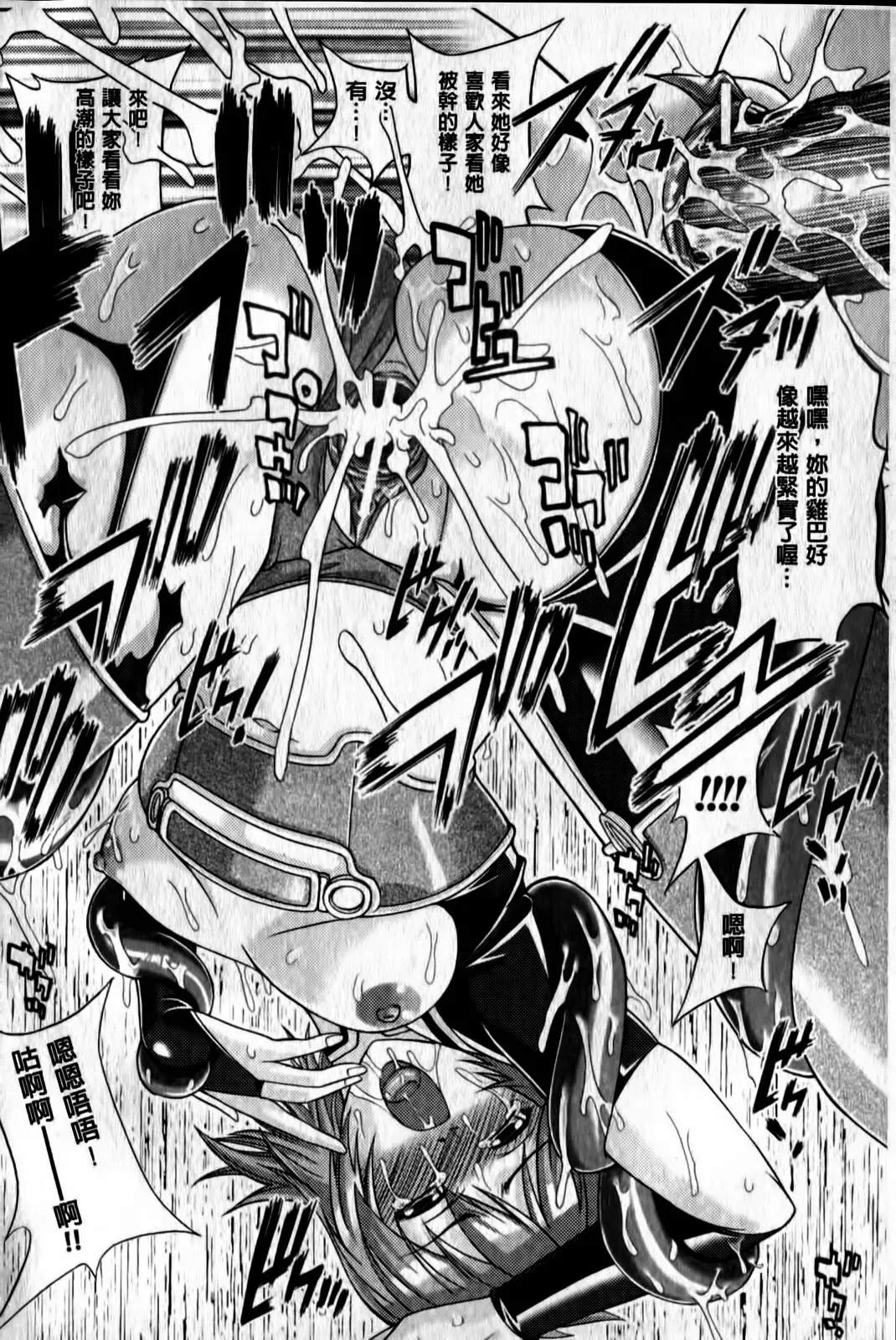 [Gen] Megami-tachi no Kowashikata | 牝神們被搞壞的方法 Fhentai - Page 143