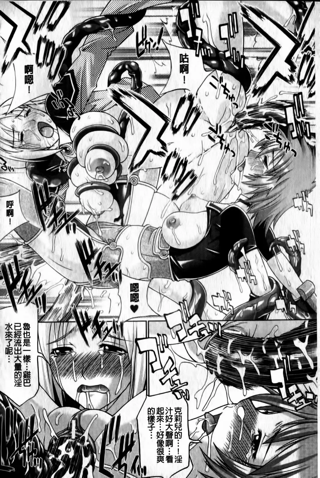 [Gen] Megami-tachi no Kowashikata | 牝神們被搞壞的方法 Fhentai - Page 149