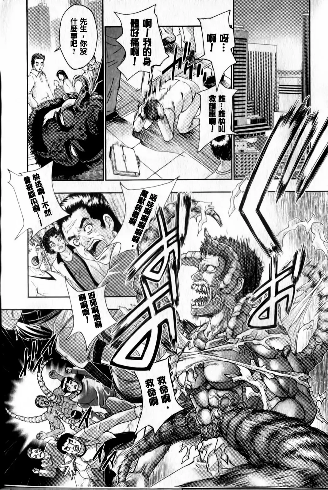 [Gen] Megami-tachi no Kowashikata | 牝神們被搞壞的方法 Fhentai - Page 156