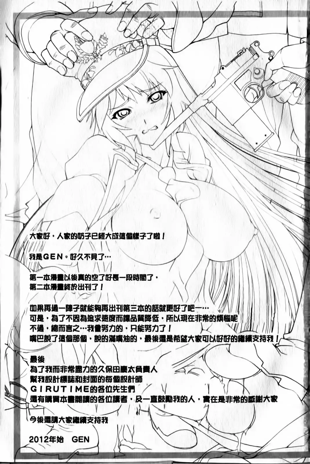 [Gen] Megami-tachi no Kowashikata | 牝神們被搞壞的方法 Fhentai - Page 176