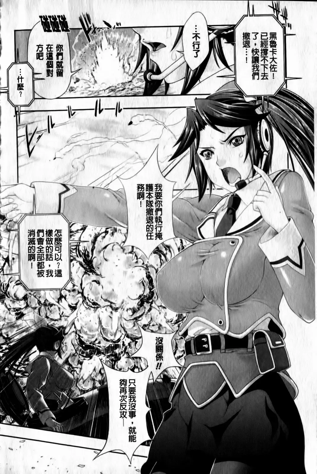 [Gen] Megami-tachi no Kowashikata | 牝神們被搞壞的方法 Fhentai - Page 5