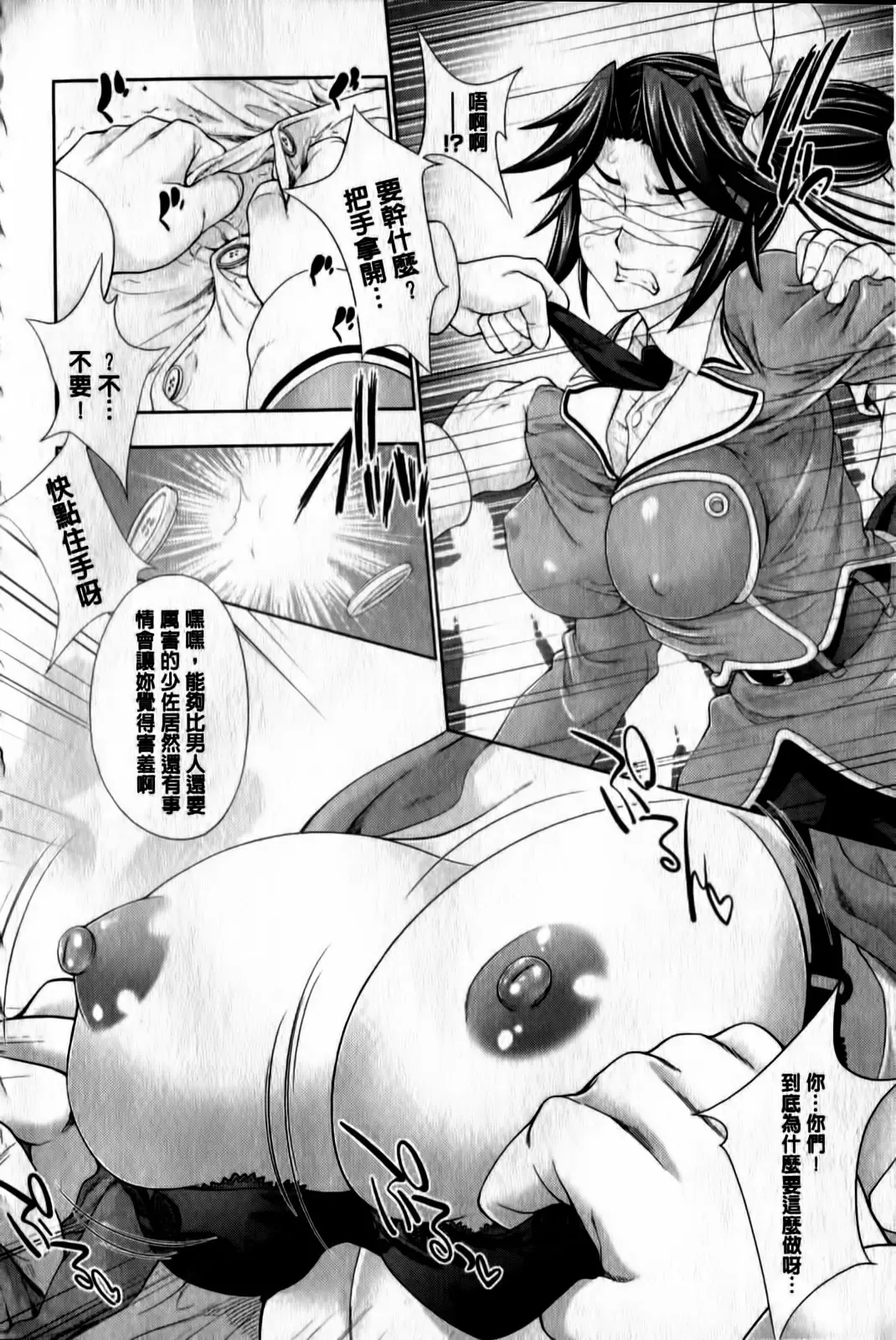 [Gen] Megami-tachi no Kowashikata | 牝神們被搞壞的方法 Fhentai - Page 9