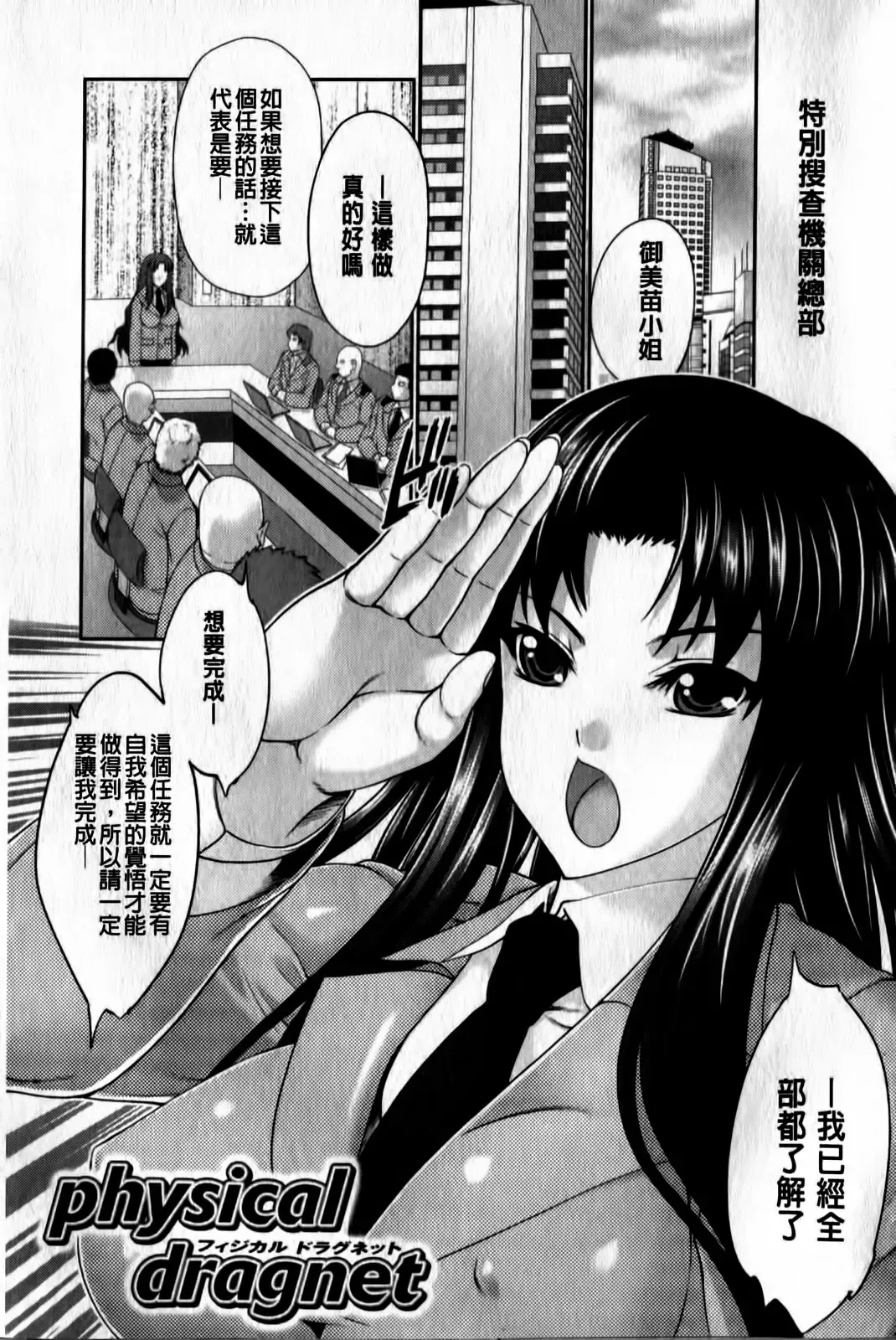 [Gen] Megami-tachi no Kowashikata | 牝神們被搞壞的方法 Fhentai - Page 90