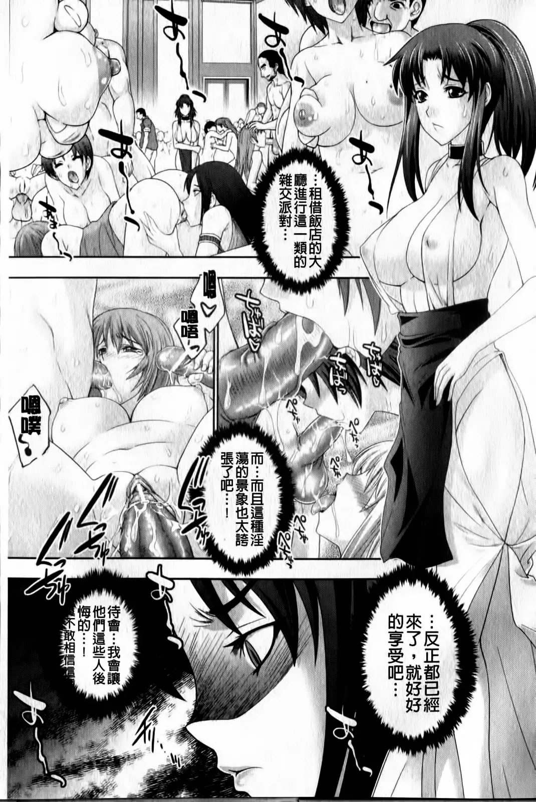 [Gen] Megami-tachi no Kowashikata | 牝神們被搞壞的方法 Fhentai - Page 92