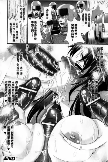 [Gen] Megami-tachi no Kowashikata | 牝神們被搞壞的方法 Fhentai - Page 111