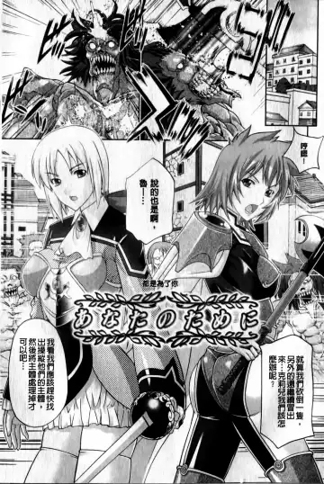 [Gen] Megami-tachi no Kowashikata | 牝神們被搞壞的方法 Fhentai - Page 132