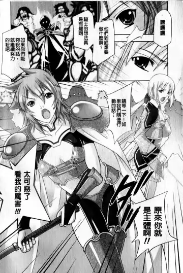 [Gen] Megami-tachi no Kowashikata | 牝神們被搞壞的方法 Fhentai - Page 133