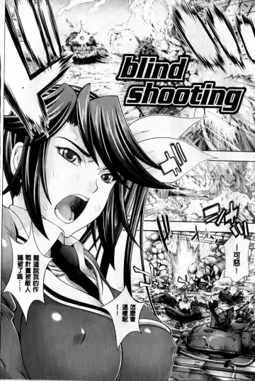 [Gen] Megami-tachi no Kowashikata | 牝神們被搞壞的方法 Fhentai - Page 4