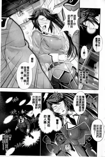 [Gen] Megami-tachi no Kowashikata | 牝神們被搞壞的方法 Fhentai - Page 8