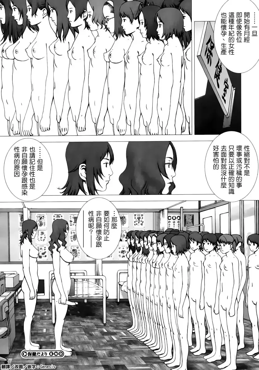 [Ani] Hokendayori Fhentai - Page 24