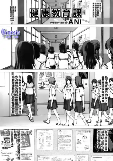 Read [Ani] Hokendayori - Fhentai