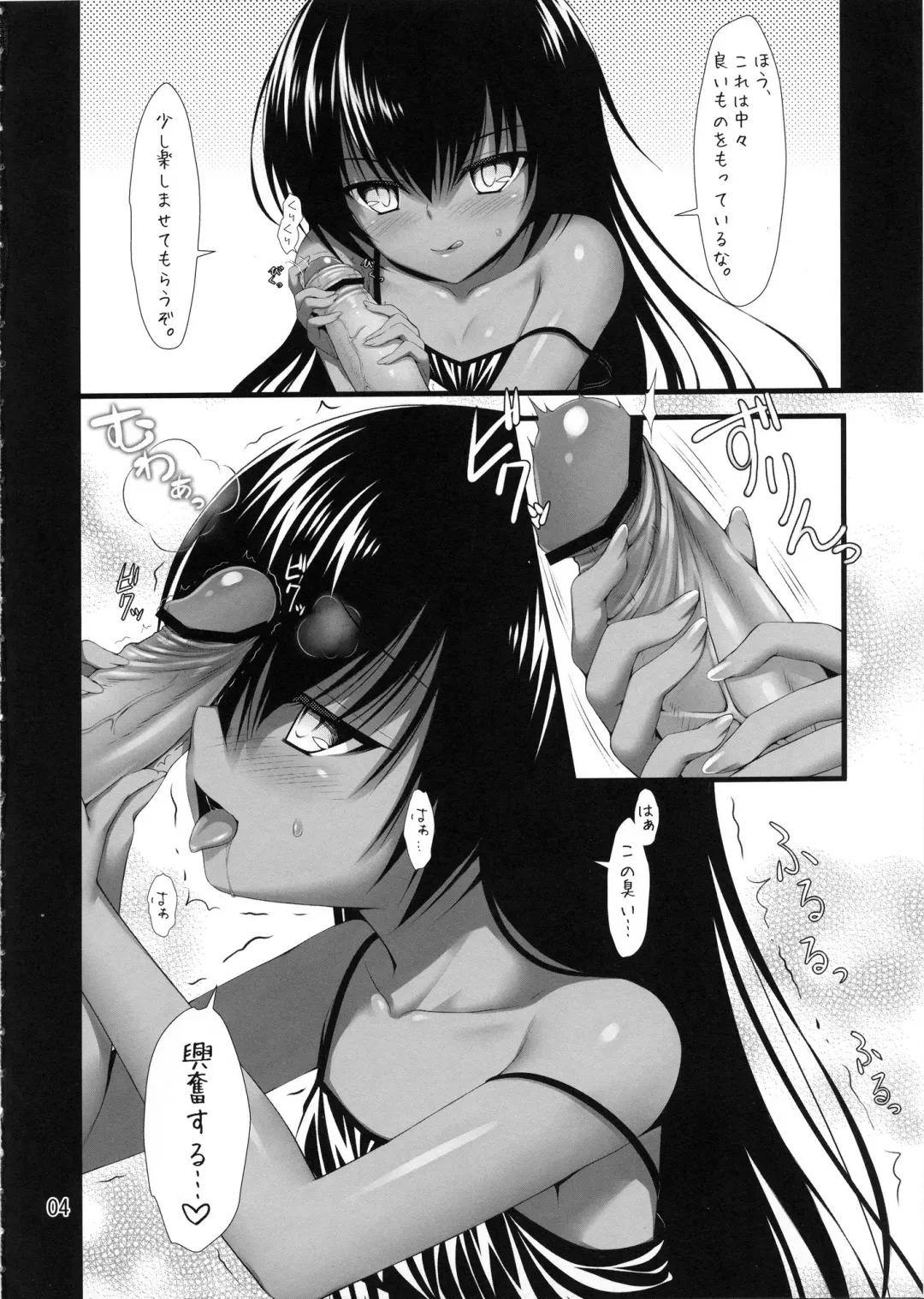 [Asami Asami] Megami no Itazura Fhentai - Page 4