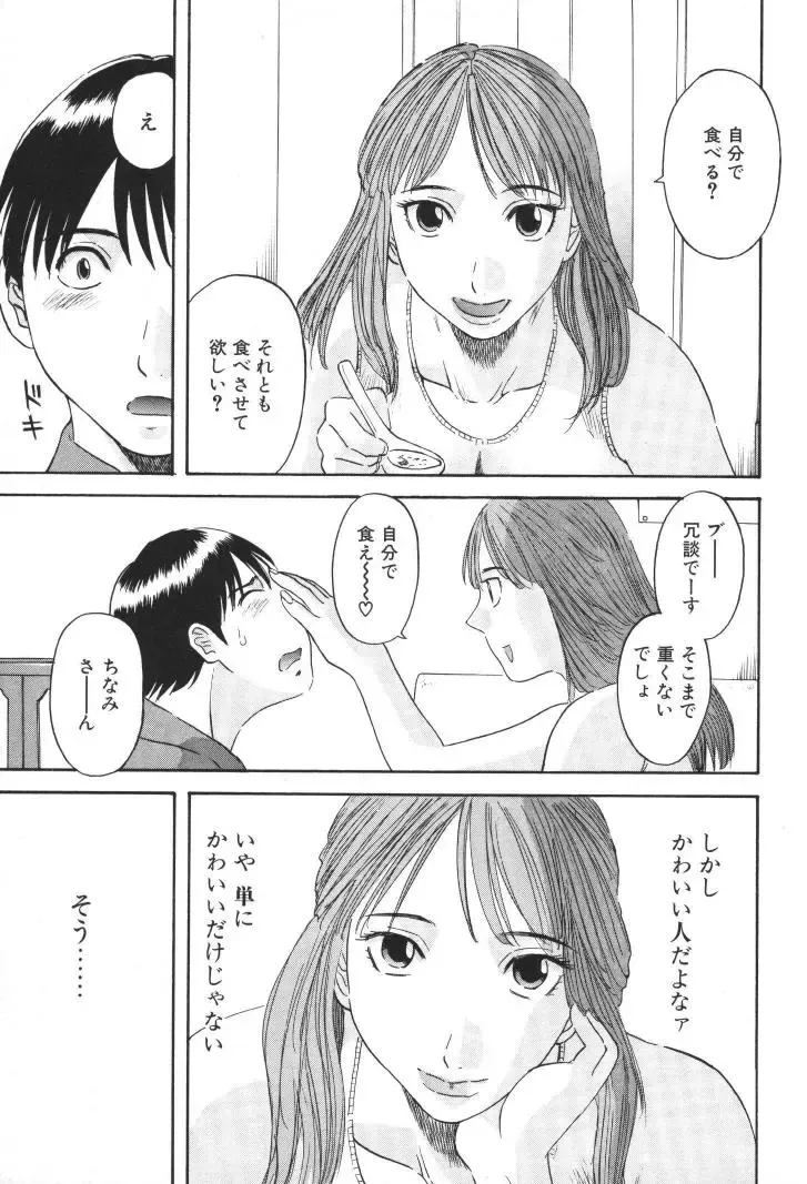 [Kawamori Misaki] Gokuraku Ladies [Kindan Hen] - Paradise Ladies Fhentai - Page 128