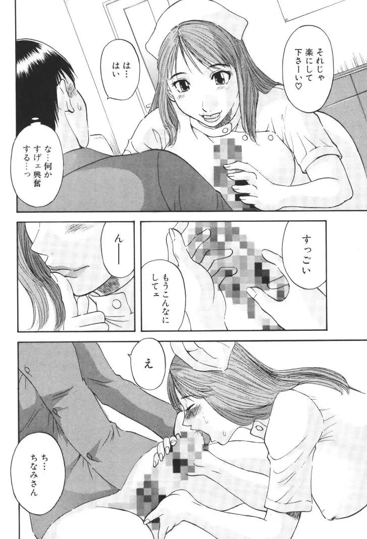 [Kawamori Misaki] Gokuraku Ladies [Kindan Hen] - Paradise Ladies Fhentai - Page 133