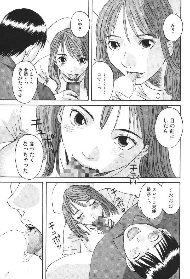 [Kawamori Misaki] Gokuraku Ladies [Kindan Hen] - Paradise Ladies Fhentai - Page 134