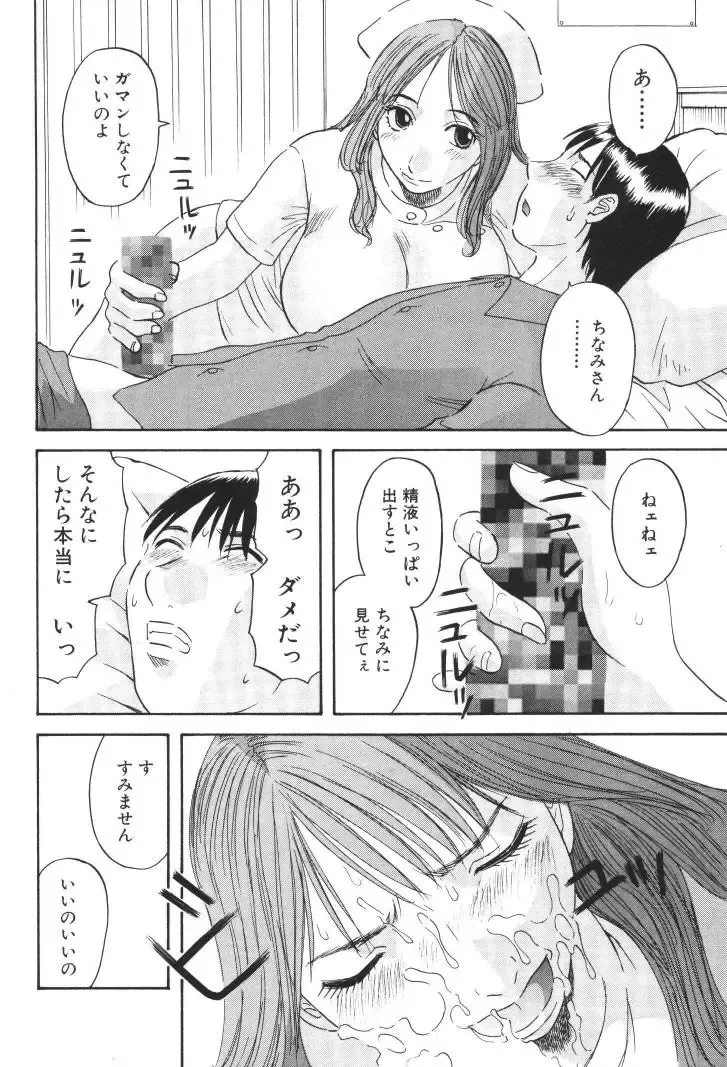 [Kawamori Misaki] Gokuraku Ladies [Kindan Hen] - Paradise Ladies Fhentai - Page 135