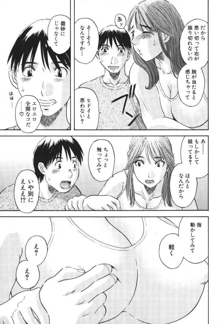 [Kawamori Misaki] Gokuraku Ladies [Kindan Hen] - Paradise Ladies Fhentai - Page 50