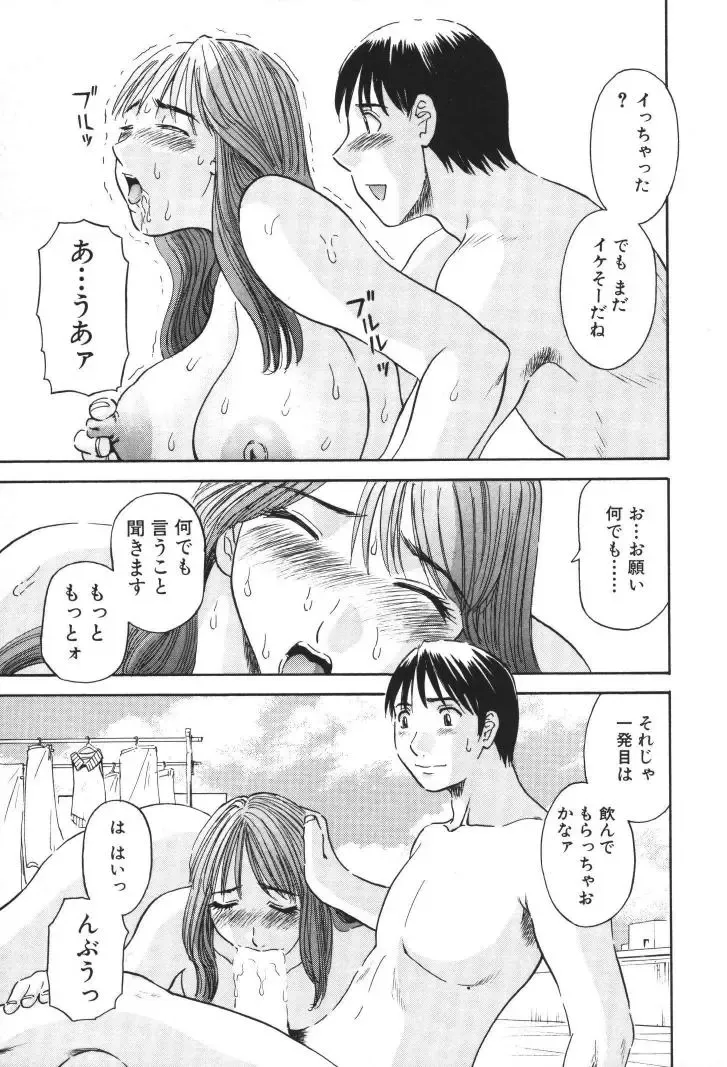 [Kawamori Misaki] Gokuraku Ladies [Kindan Hen] - Paradise Ladies Fhentai - Page 60