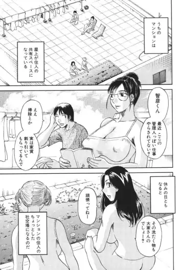 [Kawamori Misaki] Gokuraku Ladies [Kindan Hen] - Paradise Ladies Fhentai - Page 44