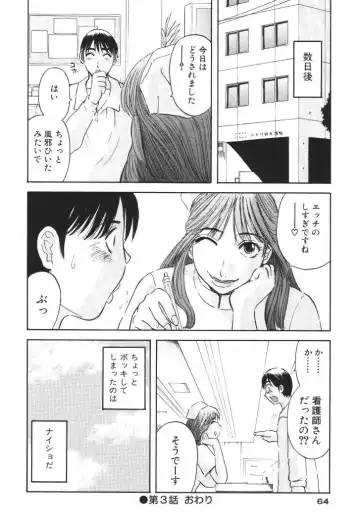 [Kawamori Misaki] Gokuraku Ladies [Kindan Hen] - Paradise Ladies Fhentai - Page 63