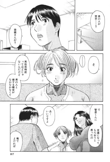 [Kawamori Misaki] Gokuraku Ladies [Kindan Hen] - Paradise Ladies Fhentai - Page 66