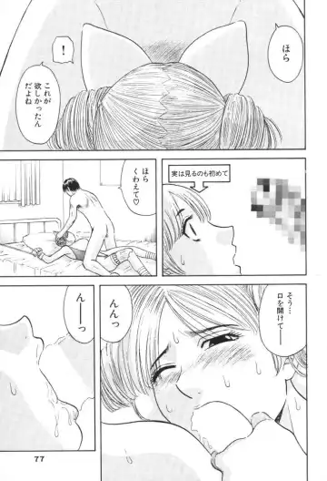 [Kawamori Misaki] Gokuraku Ladies [Kindan Hen] - Paradise Ladies Fhentai - Page 76