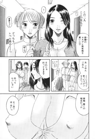 [Kawamori Misaki] Gokuraku Ladies [Kindan Hen] - Paradise Ladies Fhentai - Page 8