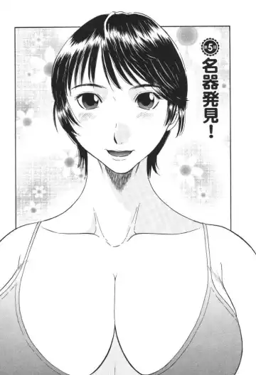 [Kawamori Misaki] Gokuraku Ladies [Kindan Hen] - Paradise Ladies Fhentai - Page 85