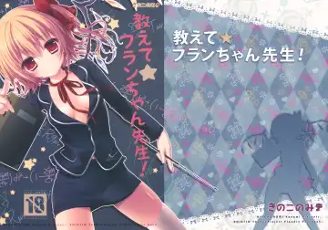 Read [Konomi] Oshiete Flan-chan Sensei! - Fhentai