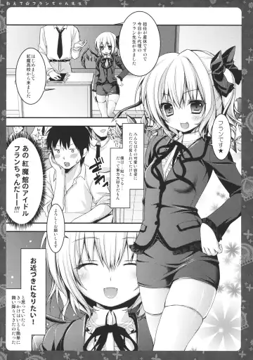 [Konomi] Oshiete Flan-chan Sensei! Fhentai - Page 4