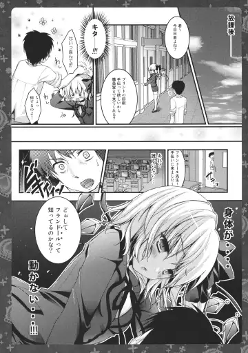 [Konomi] Oshiete Flan-chan Sensei! Fhentai - Page 5