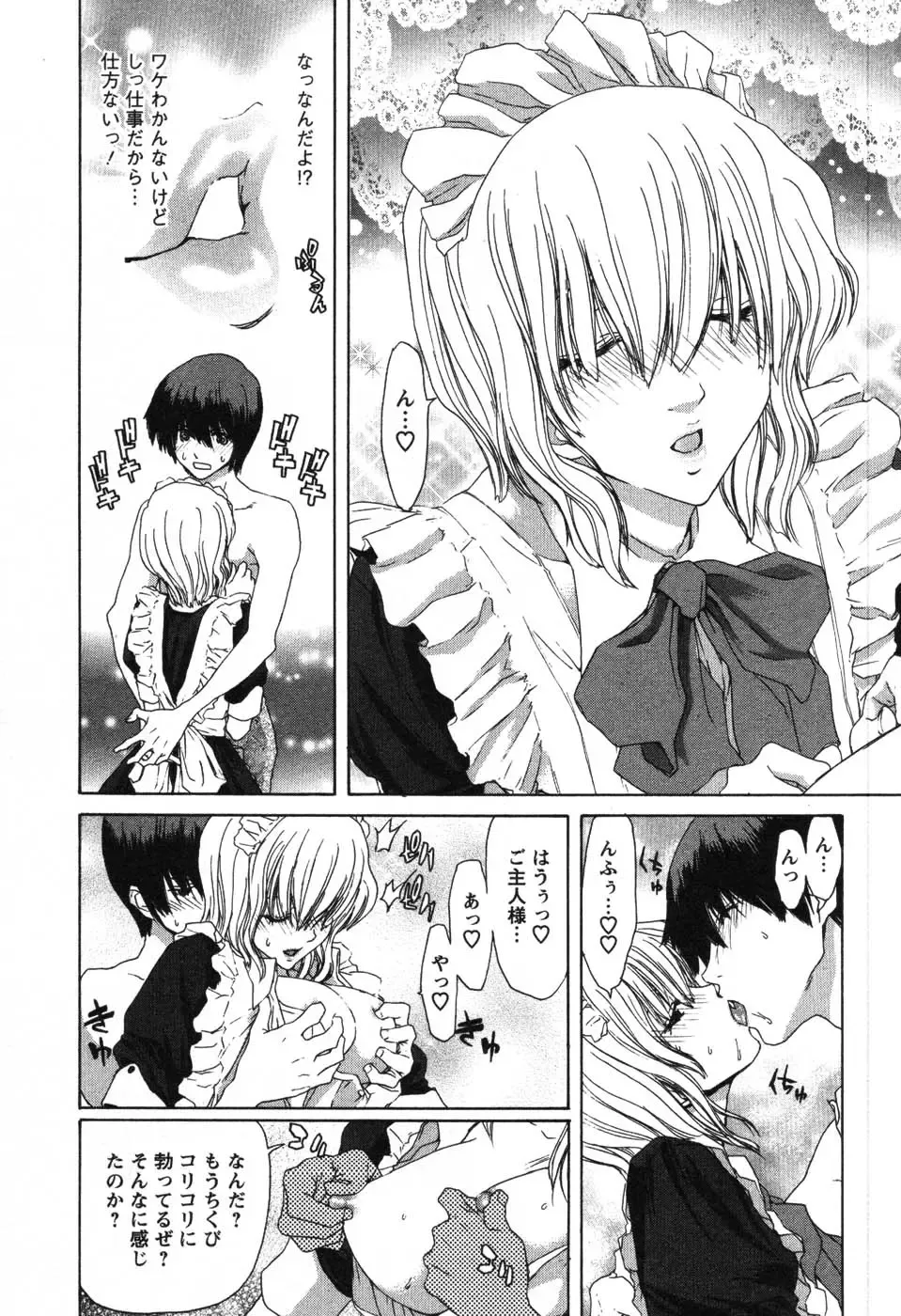 [Hori Hiroaki] OL Meshiagare | OL for Dinner Fhentai - Page 123