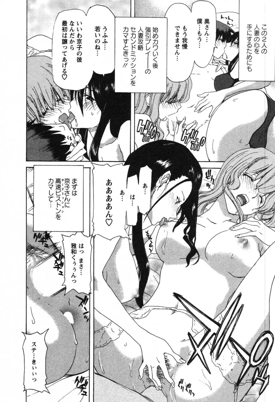 [Hori Hiroaki] OL Meshiagare | OL for Dinner Fhentai - Page 143