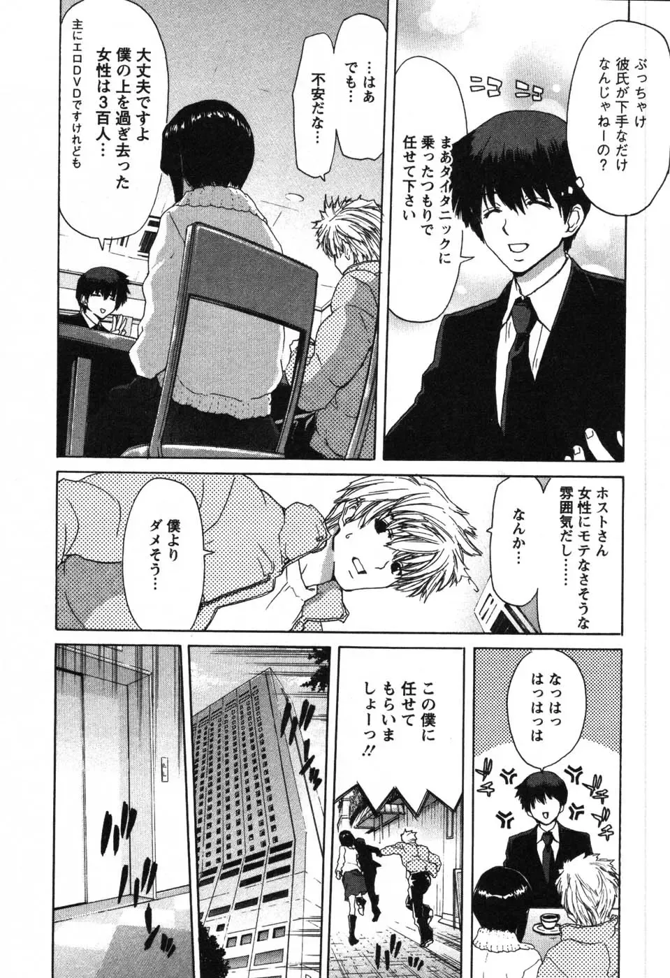 [Hori Hiroaki] OL Meshiagare | OL for Dinner Fhentai - Page 171