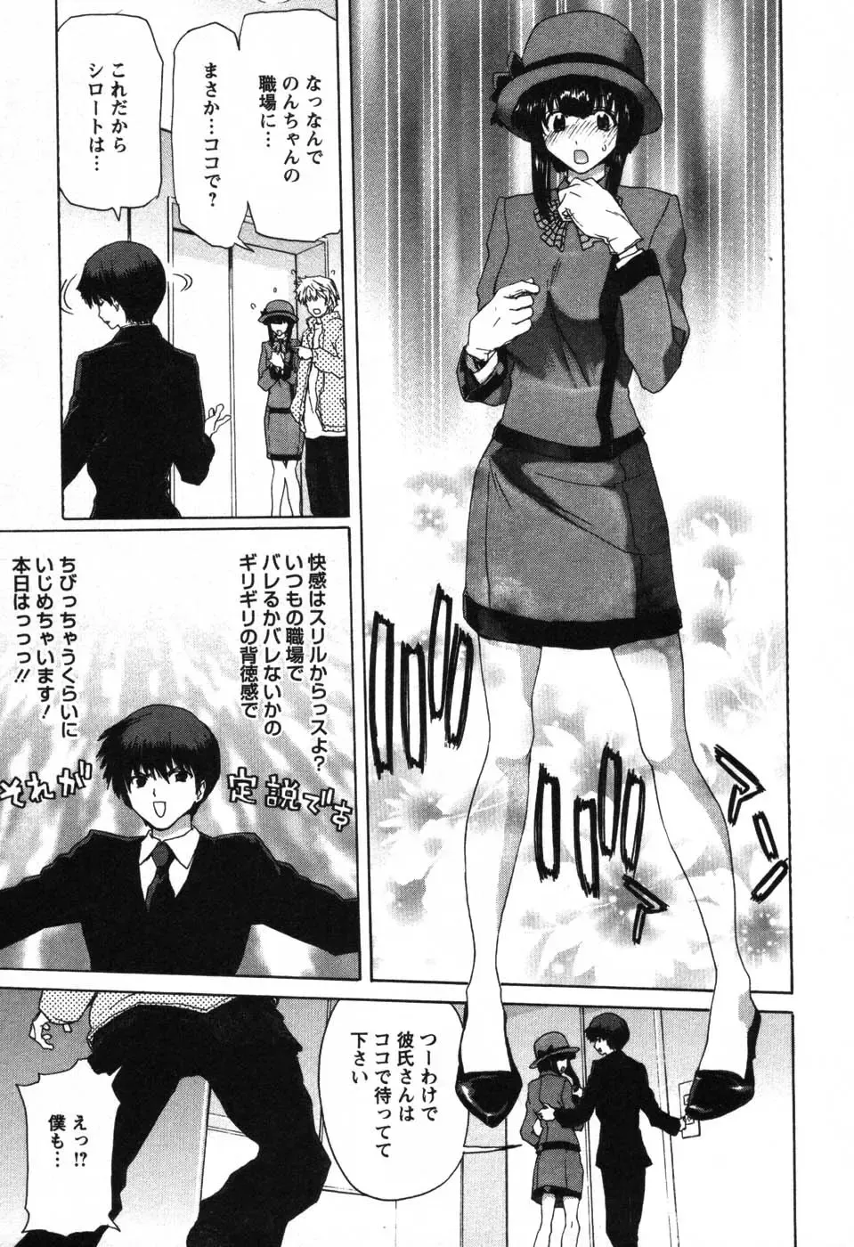 [Hori Hiroaki] OL Meshiagare | OL for Dinner Fhentai - Page 172