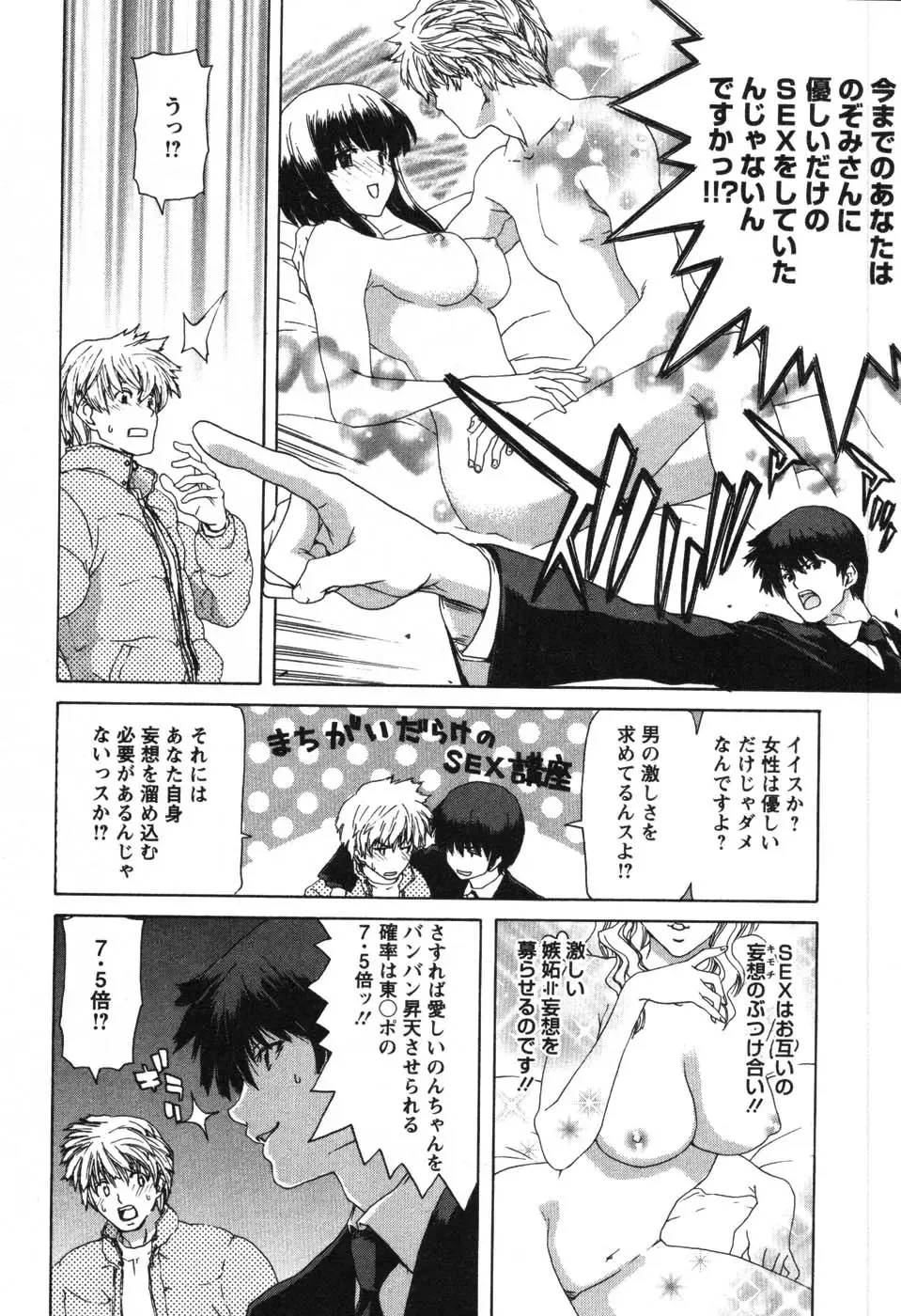 [Hori Hiroaki] OL Meshiagare | OL for Dinner Fhentai - Page 173