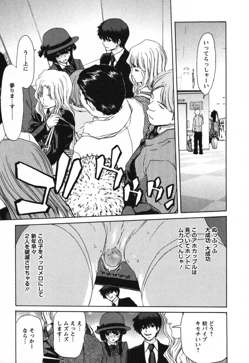 [Hori Hiroaki] OL Meshiagare | OL for Dinner Fhentai - Page 174