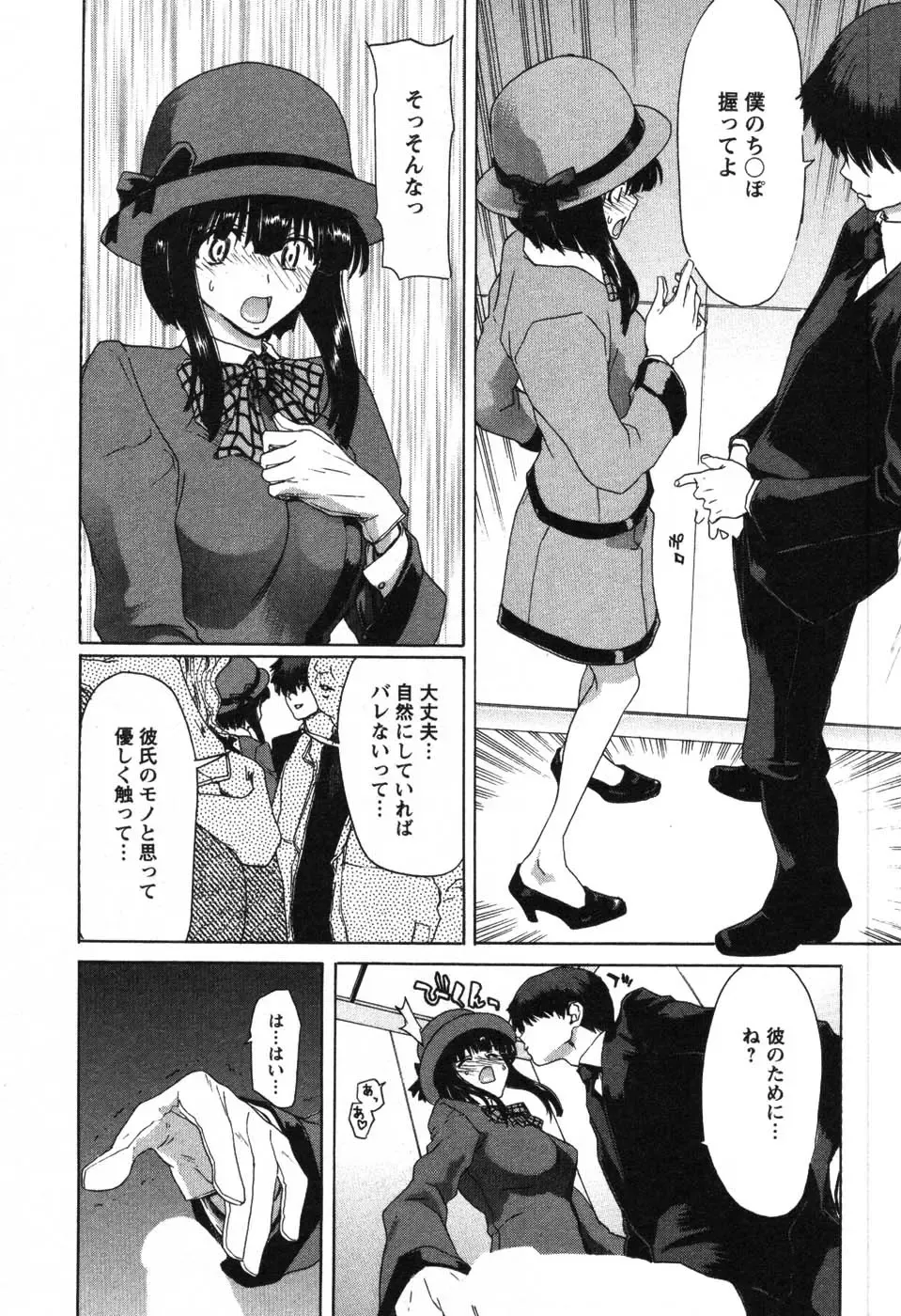 [Hori Hiroaki] OL Meshiagare | OL for Dinner Fhentai - Page 175