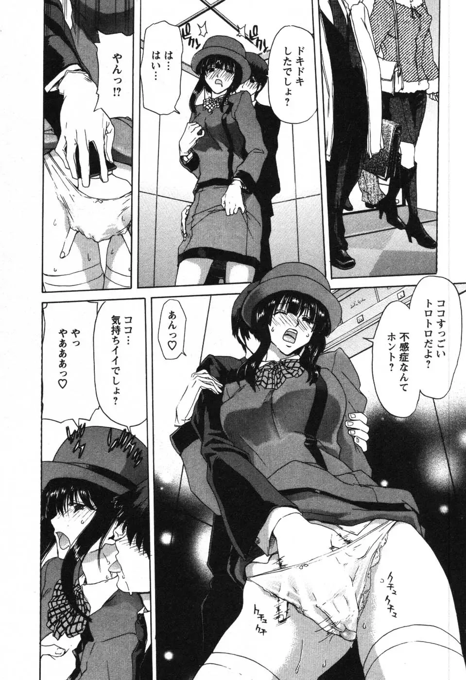 [Hori Hiroaki] OL Meshiagare | OL for Dinner Fhentai - Page 177