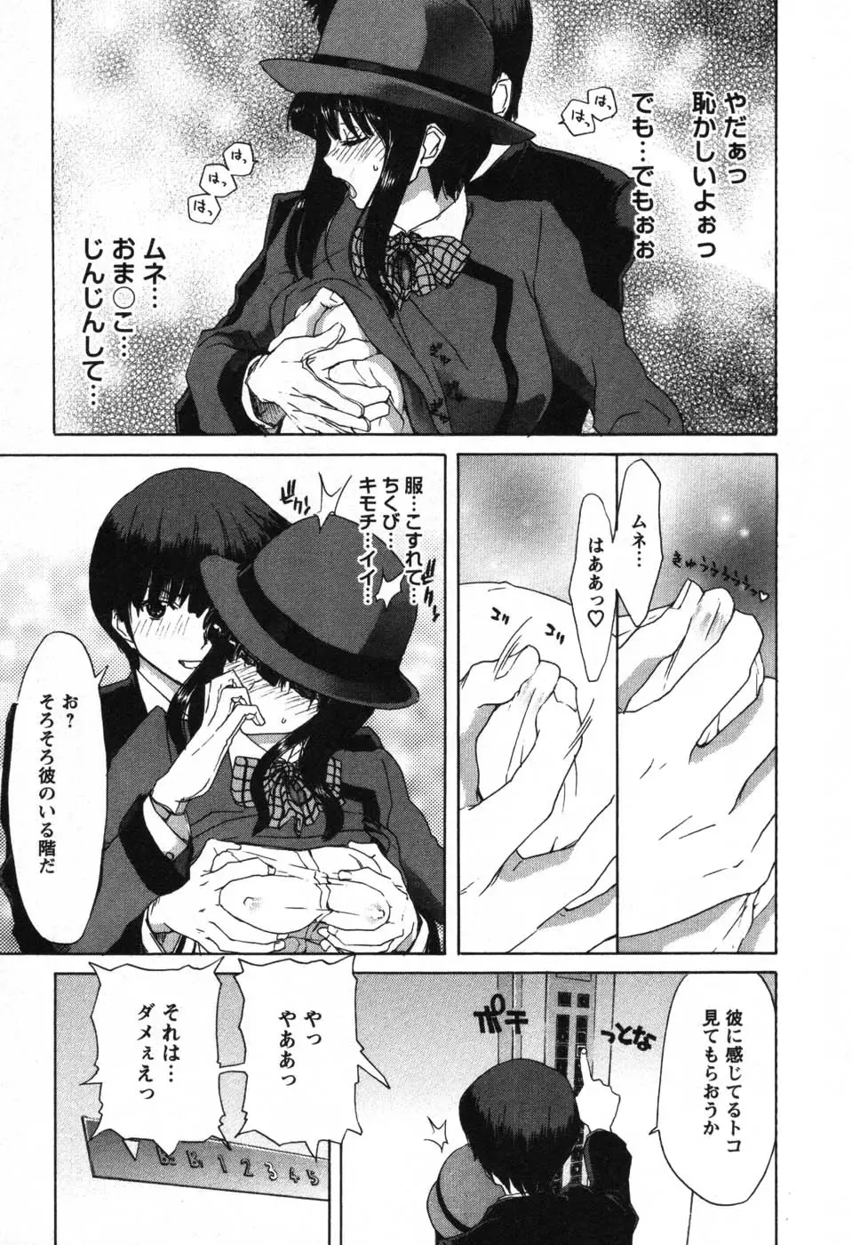 [Hori Hiroaki] OL Meshiagare | OL for Dinner Fhentai - Page 178