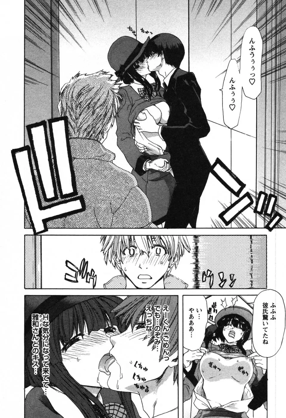 [Hori Hiroaki] OL Meshiagare | OL for Dinner Fhentai - Page 179