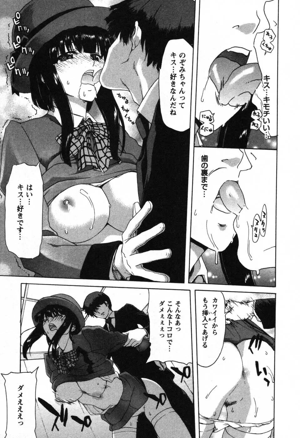 [Hori Hiroaki] OL Meshiagare | OL for Dinner Fhentai - Page 180